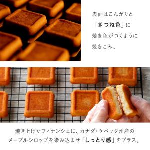 バターバトラー公式 母の日【バターフィナンシェ...の詳細画像3