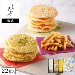 築地ちとせ 公式 【天ぷら三種詰合せ（れもん塩）】 お菓子 ギフト 個包装 スイーツ 和菓子 せんべい 内祝い お祝い お礼 可愛い おしゃれ お中元 御中元