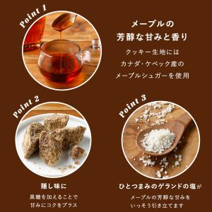 ザ・メープルマニア 公式 【メープルバタークッ...の詳細画像5