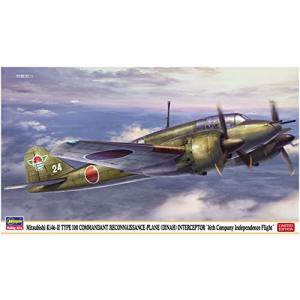 ハセガワ 1/72 日本陸軍 三菱 キ46 百式司令部偵察機 III型改