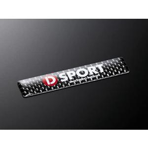 ディースポーツ(D-SPORT)  カーボンエンブレム 小サイズ  08240-CB