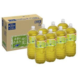 綾鷹 2LPET×8本 ペットボトル 茶葉のあまみ CCL