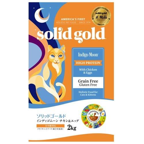 送料無料 ソリッドゴールド インディゴムーン(猫用) 2kg