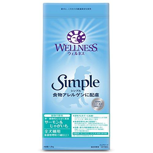 送料無料 ウェルネス シンプル ドッグフード 全犬種用 体重管理用 (1歳以上) (食物アレルゲンに...