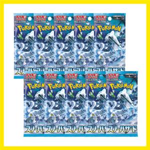 【10パックセット】「ポケモンカードゲーム スカーレット&バイオレット」シリーズの拡張パック「スノーハザード」｜sudachi-shop