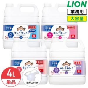 【最安値】業務用　花王　ビオレ泡ハンドソープ　4ℓ ３本セット Amazon.co.jp: 花王 ビオレu泡ハンドソープ 業務用 4L×3本