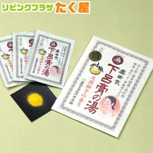 奥田家下呂膏の湯 天然柚子の香り 25g × 3包の商品画像