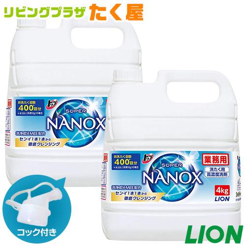 ライオン スーパー ナノックス NANOX 4kg × 2個入 洗濯洗剤 洗濯 詰め替え 大容量 業...