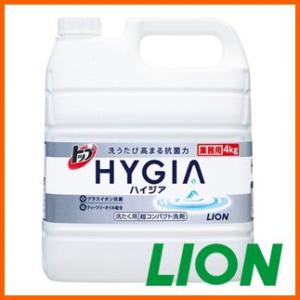 ライオン　業務用　トップ　ＨＹＧＩＡ　ハイジア　4kg