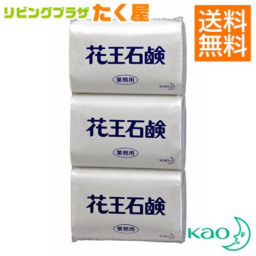 花王 石鹸 85g×3個入×40パック 120個入 大容量 業務用 詰め替え