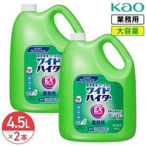 花王 ワイドハイター EXパワー 詰め替え 4.5L 2個 セット Kao 業務用 大容量 洗剤 液体酵素系漂白剤｜sudareyosizu