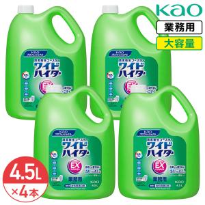 ワイドハイターEXパワー 送料無料 抗菌成分配合・医療用酵素系漂白剤