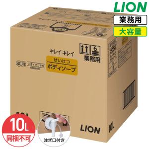 （ケース販売）キレイキレイ せいけつ ボディソープ／4L×3本（ライオンハイジーン） LION（ライオン） キレイキレイ せいけつボディソープ4L×3 ／ケース