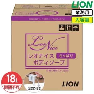 LION（ライオン） レオナイス ボディソープ 18L（コック付き） : 中村
