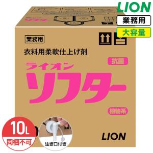 Kao（花王） ソフター 15kg 1箱 （コックは別途販売） : 中村産業株式