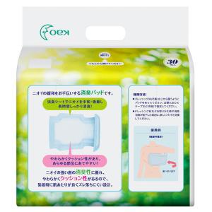 花王 ヒーリアデオドラントパッド 30枚 × ...の詳細画像1
