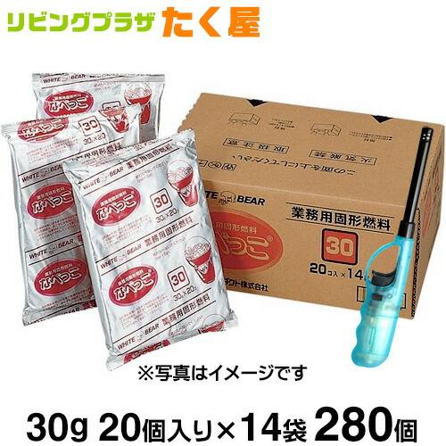 ホワイトプロダクト なべっこ アルミ付き 固形燃料 30g 20個入×14袋 280個入 1ケース ...