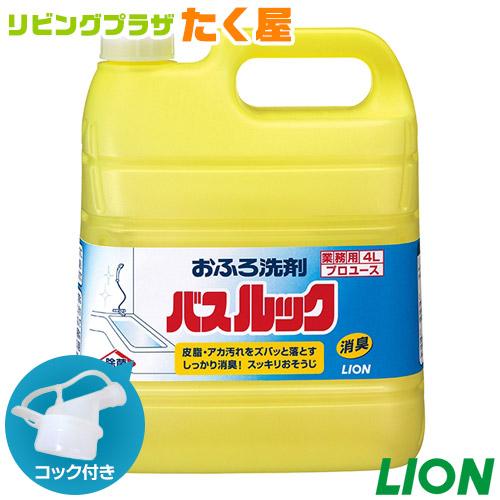 ライオン バスルック 4L 業務用 大容量 詰め替え つめかえ用 お風呂 洗剤 消臭 除菌 コック付...