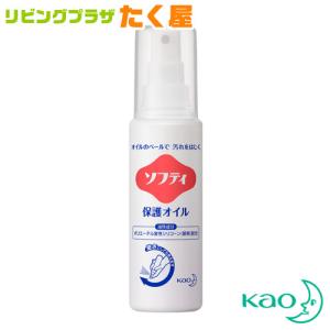 花王 ソフティ 保護オイル 90mL 排泄ケア ...の商品画像