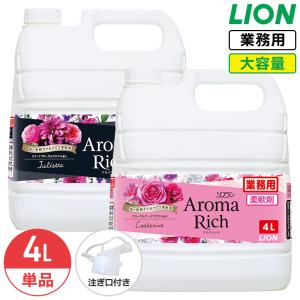 ライオン ソフラン アロマリッチ 4L 大容量 詰め替え 業務用 ジュリエット キャサリン コック付き 注ぎ口付き｜リビングプラザたく屋 Yahoo!店