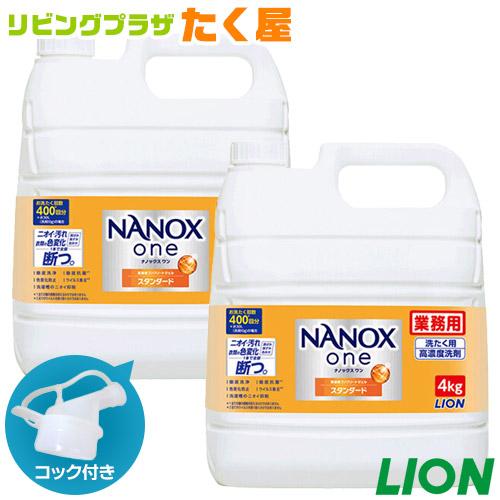 ライオン NANOX one スタンダード 4kg ナノックス ワン 衣料用洗濯洗剤 つめかえ用 大...