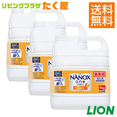 ライオン NANOX one スタンダード 4kg 1ケース 3個入 ナノックス ワン 洗濯洗剤 つ...