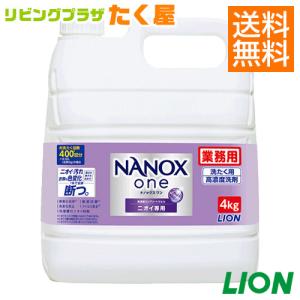 ライオン NANOX one ニオイ専用 4kg ナノックス ワン 衣料用洗濯洗剤 洗濯洗剤 洗濯用洗剤 大容量 業務用 つめかえ用 コック付き 注ぎ口付き｜sudareyosizu