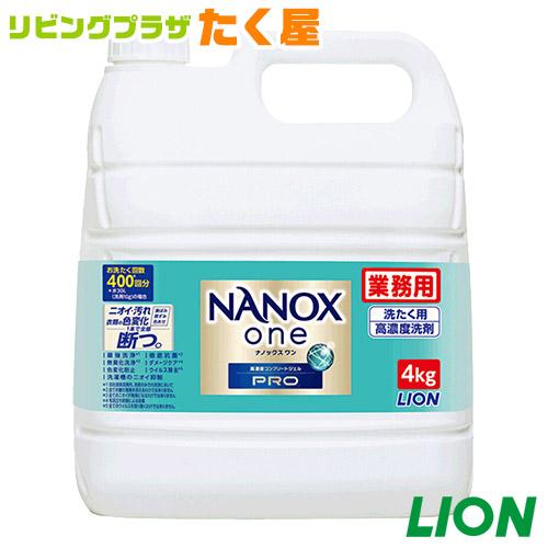 ライオン NANOX one PRO 4kg ナノックス ワン プロ 衣料用洗濯洗剤 つめかえ用 大...