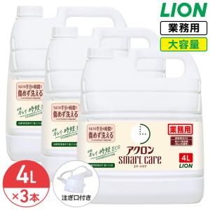 ライオン アクロンスマートケア 4L  1ケース 3個入 大容量 詰め替え 業務用 柔軟成分入り 洗濯用洗剤 おしゃれ着洗い 詰め替え コック付き 注ぎ口付｜リビングプラザたく屋 Yahoo!店