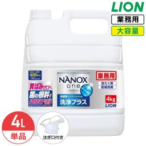 ナノックス ワン NANOX one 業務用 ニオイ専用 4kg×3 Amazon.co.jp: 業務用NANOXoneニオイ専用 4kg : 産業・研究開発用品