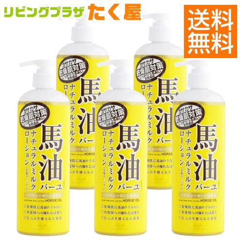 ロッシモイストエイド 馬油ナチュラルミルクローション 485ml × 5本 セット コスメティックロ...