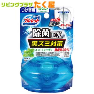 小林製薬 液体 ブルーレットおくだけ 除菌EX 黒ズミ対策 スーパーミントの香り つけ替用 70mL 1個 芳香剤