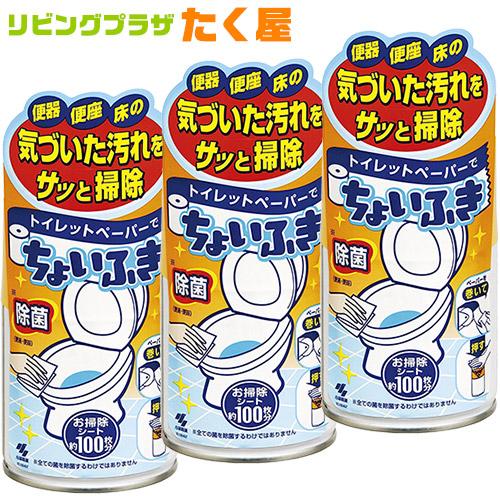 小林製薬 トイレットペーパーでちょいふき 120mL × 3個 セット トイレ用ふきとり液 トイレ ...