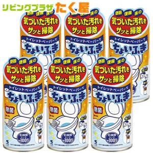 小林製薬 トイレットペーパーでちょいふき 120mL × 6個 セット トイレ用ふきとり液 洗浄 除菌 便器 便座 床 清潔