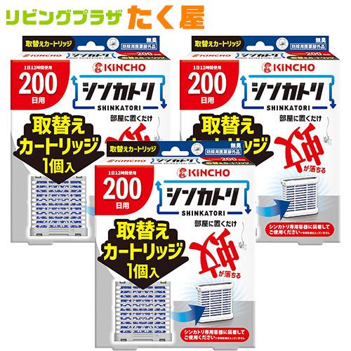 金鳥 シンカトリ 200日 無臭 取替え カートリッジ 3個セット 防除用医薬部外品 電源不要 大日...