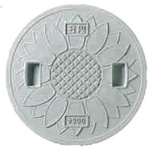 マンホール Joto 丸マス蓋（枠なし） 樹脂製 耐圧２トン