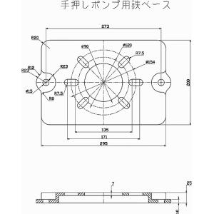 手押しポンプ用部品　32・35用鉄ベース 東邦工業