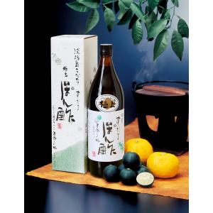 極上すだちぽん酢（900ml）／昆布がそのまま入ってる！