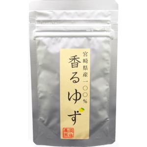 国産 ゆず皮 粉砕 粗挽きタイプ 30g 宮崎県産 無農薬ゆず100％使用