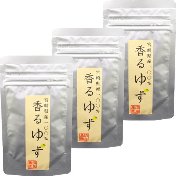 国産　ゆず皮 粉砕 粗挽きタイプ 30g×3袋セット 宮崎県産 無農薬ゆず100％使用 柚子皮まるご...