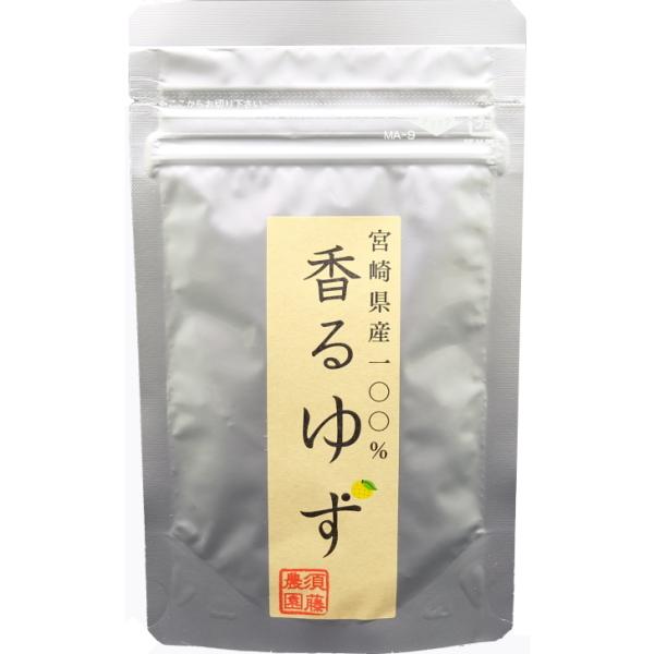 国産　ゆず皮 粉砕 粗挽きタイプ 30g 宮崎県産 無農薬ゆず100％使用 柚子皮まるごと乾燥ピール...