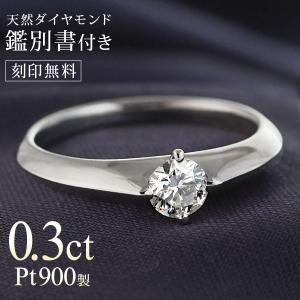 婚約指輪 エンゲージリング ダイヤモンド ダイヤ リング 指輪 人気 ダイヤ プラチナ リング オーダー｜suehiro