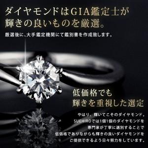 婚約指輪 安い ダイヤモンド プラチナ リング プロポーズ用 鑑別書付き リング ソリティア エンゲージリング 一粒 大粒 エンゲージリング ダイヤ プラチナ ストレート プロポーズ用 H10 Suehiro