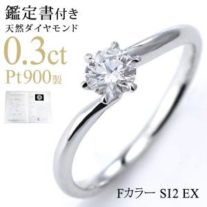 SUEHIRO（スエヒロ） ダイヤモンド リング プラチナ 婚約指輪 0.3