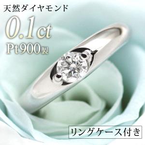 婚約指輪 安い エンゲージリング プラチナ ダイヤモンド リング 一粒 プロポーズ用 プレゼント ストレート シンプル 指輪 オーダー