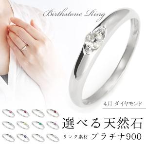 婚約指輪 安い エンゲージリング プラチナ リング ダイヤモンド 4月 誕生石 オーダー｜suehiro