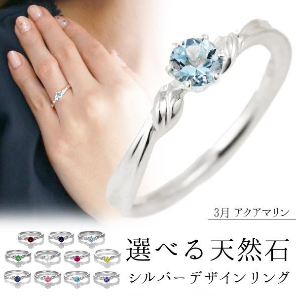 婚約指輪 安い エンゲージリング 刻印無料 プロポーズ用 リング 一粒 大粒 アクアマリン シンプル...
