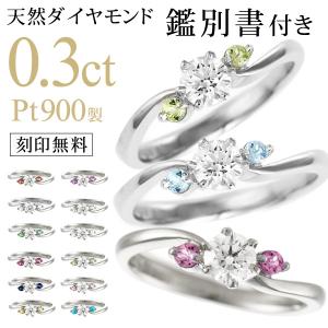 SUEHIRO（スエヒロ） ダイヤモンド リング プラチナ 婚約指輪 0.3