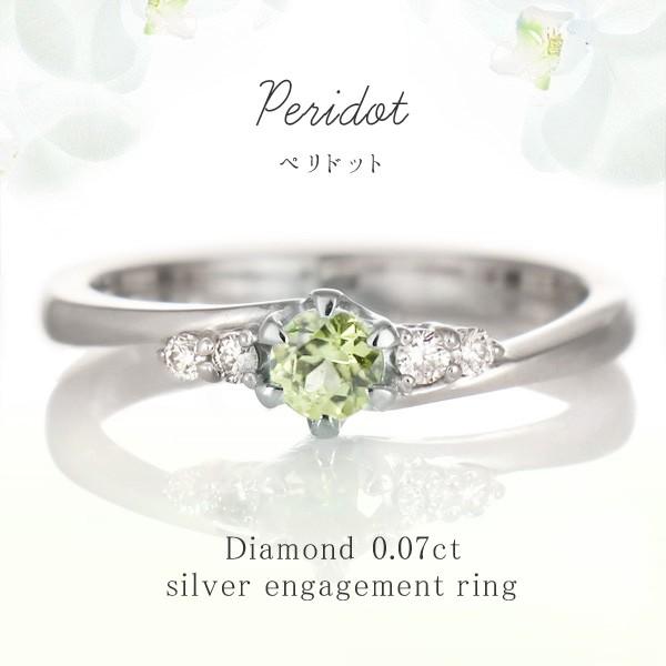 婚約指輪 エンゲージリング ペリドット ダイヤモンド リング シルバー オーダー