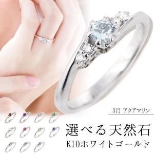 婚約指輪 エンゲージリング アクアマリン ダイヤモンド リング 10金ホワイトゴールド オーダー｜suehiro